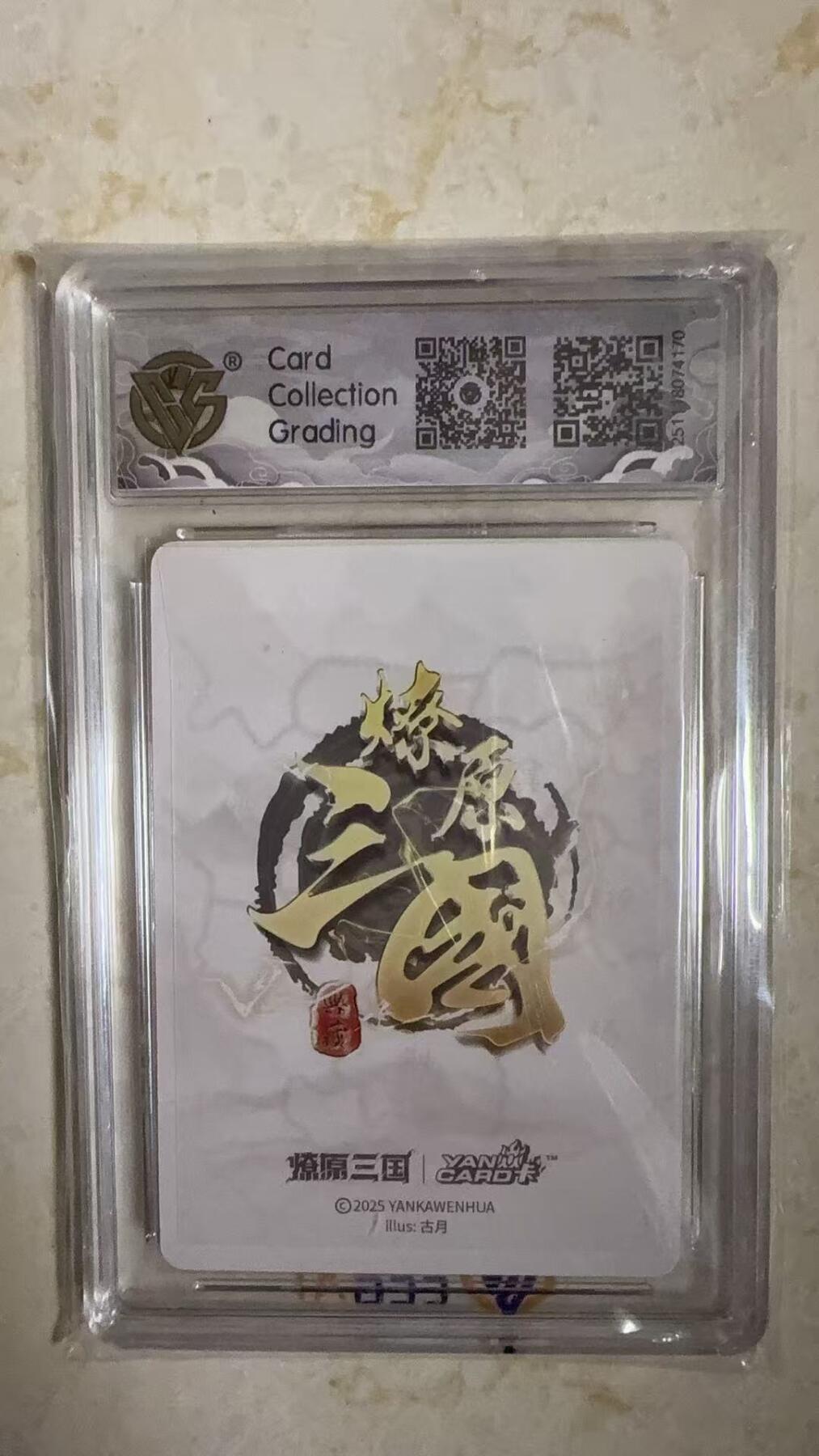 阳大大卡牌拍卖第104期（持续收拍品，周五晚上九点截拍，进群福利早知道）