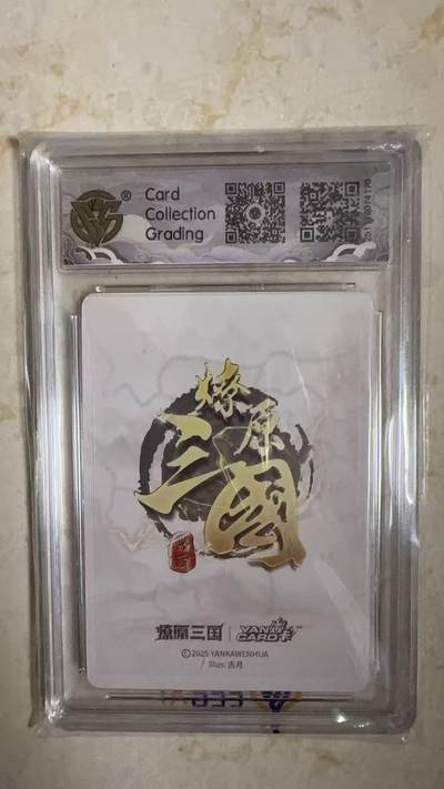 阳大大卡牌拍卖第104期（持续收拍品，周五晚上九点截拍，进群福利早知道） 【10星】燎原三国 龙骥虎跃 关羽古月 浮雕折光170