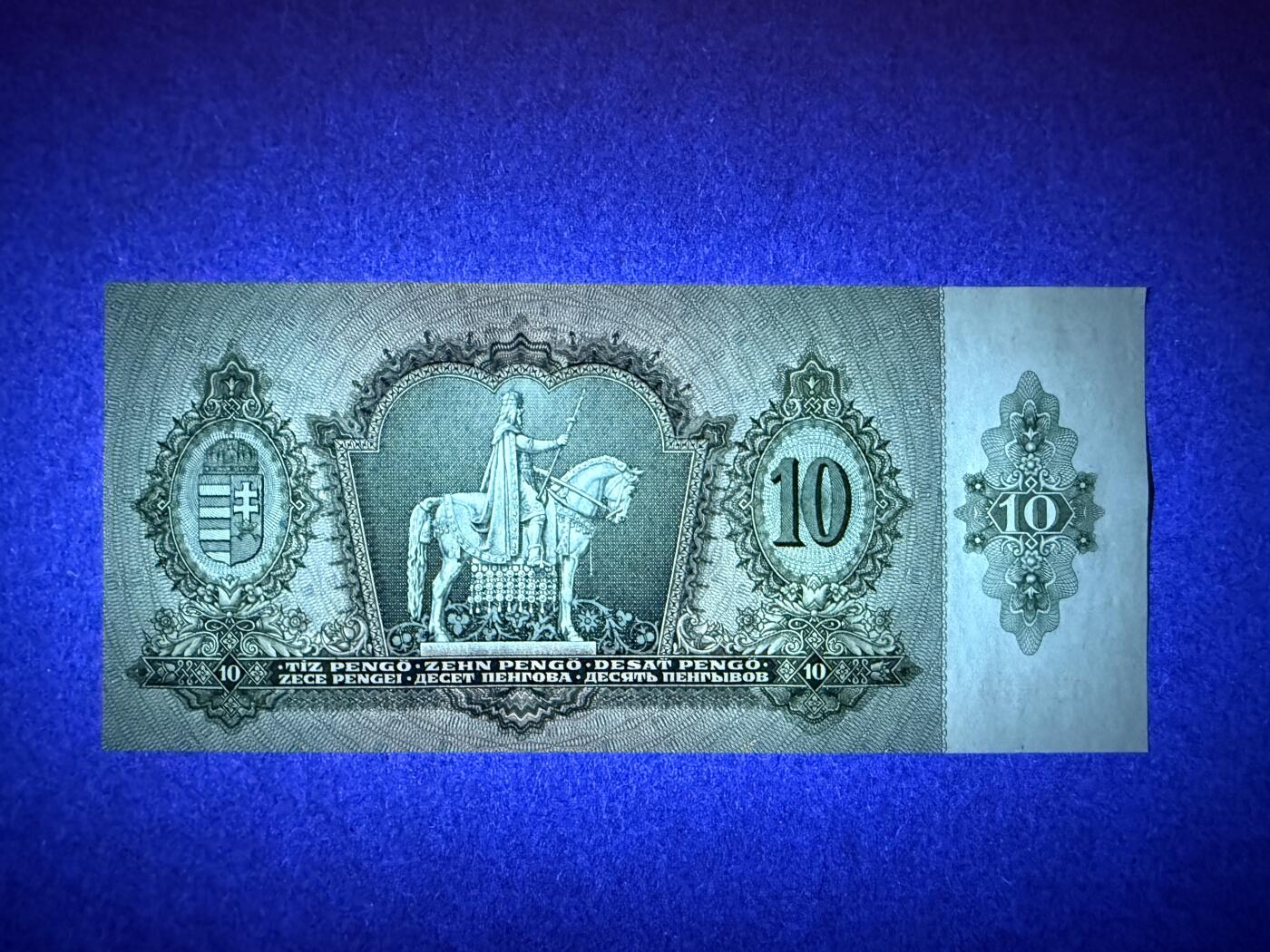 《艾美收藏》第236期-3.15周日外币畅拍 匈牙利10潘戈 UNC 1936年 底部有一处黄