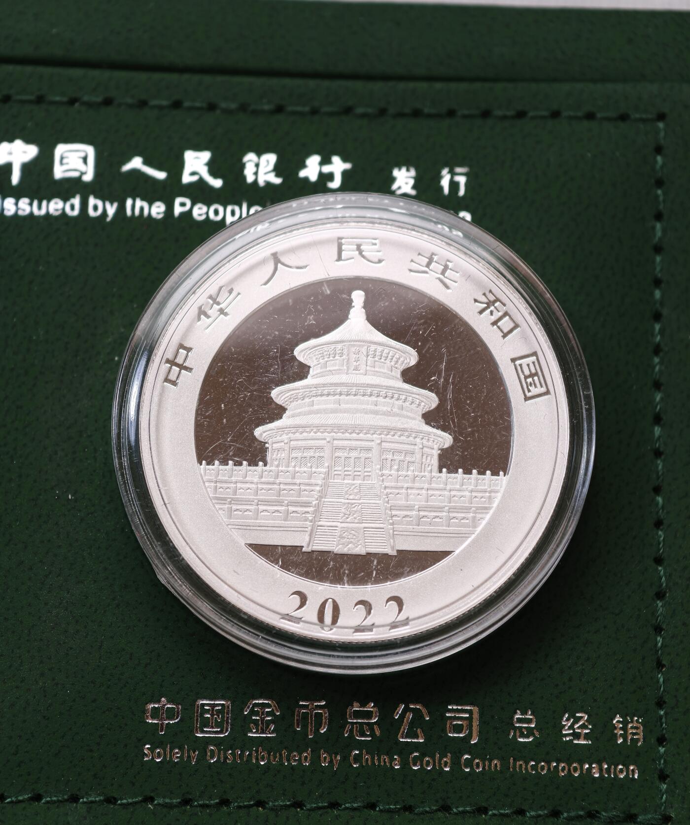 甄臻铺-世界币章拍卖（第54期），3月28日甄品场拍品征集中，送拍享返佣金等优惠多多 中国 2022年 熊猫银币 原盒原证 购于金总