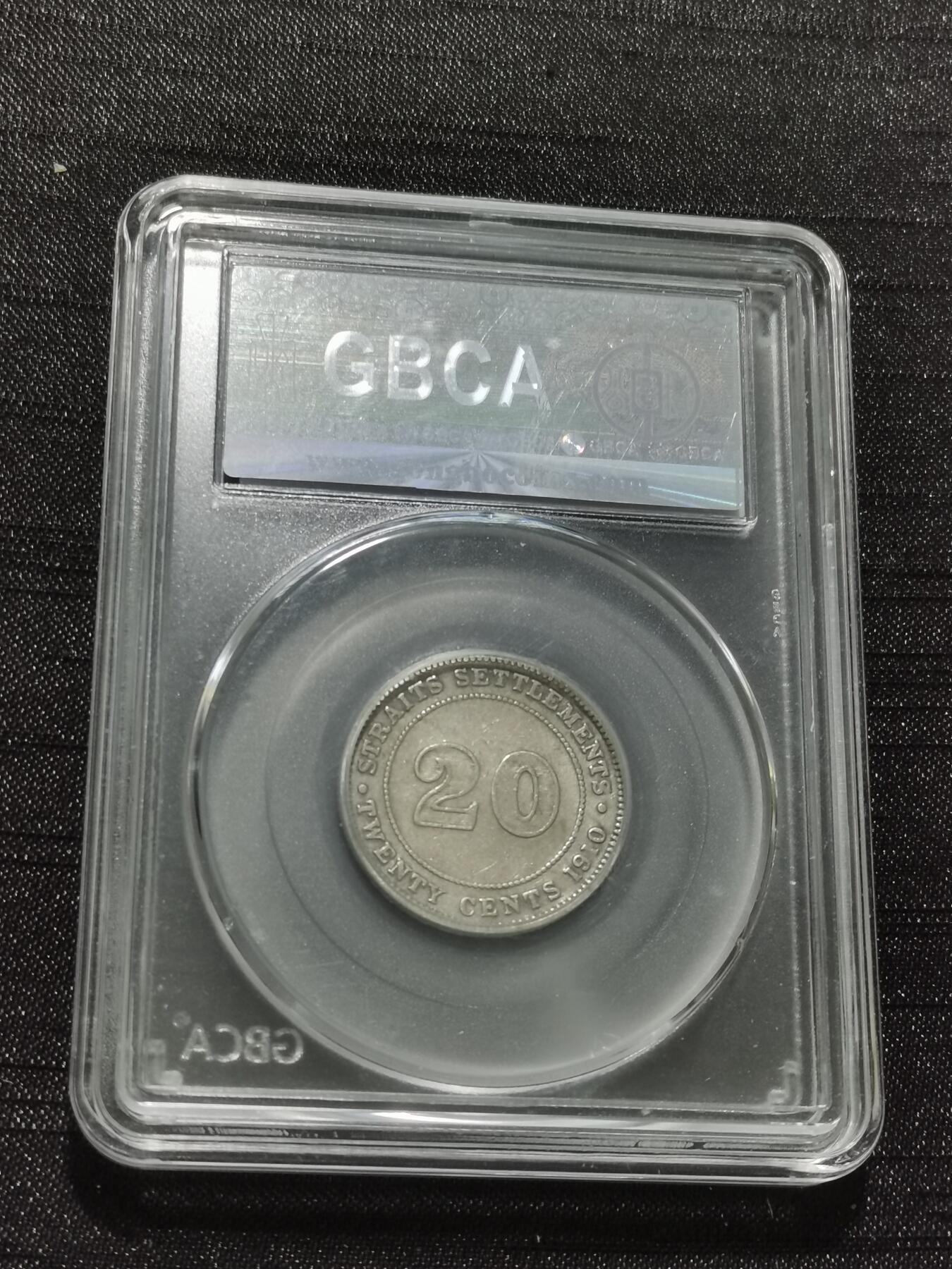 天下钱庄专场欢迎参拍 爱德华七世海峡20分银币