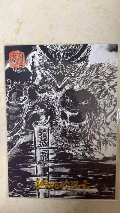 阳大大卡牌拍卖第104期（持续收拍品，周五晚上九点截拍，进群福利早知道） 【A4粗闪】斜月无心 宋立军 大圣威度三妖