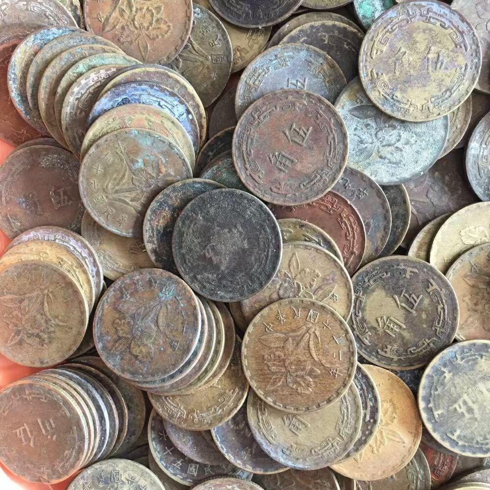         铜币伍角如图（年份⁠大分⁠部‬‎为五十六⁠年五十⁠九年六十⁠二年等）旧藏‬‎文玩艺术‬‎收藏