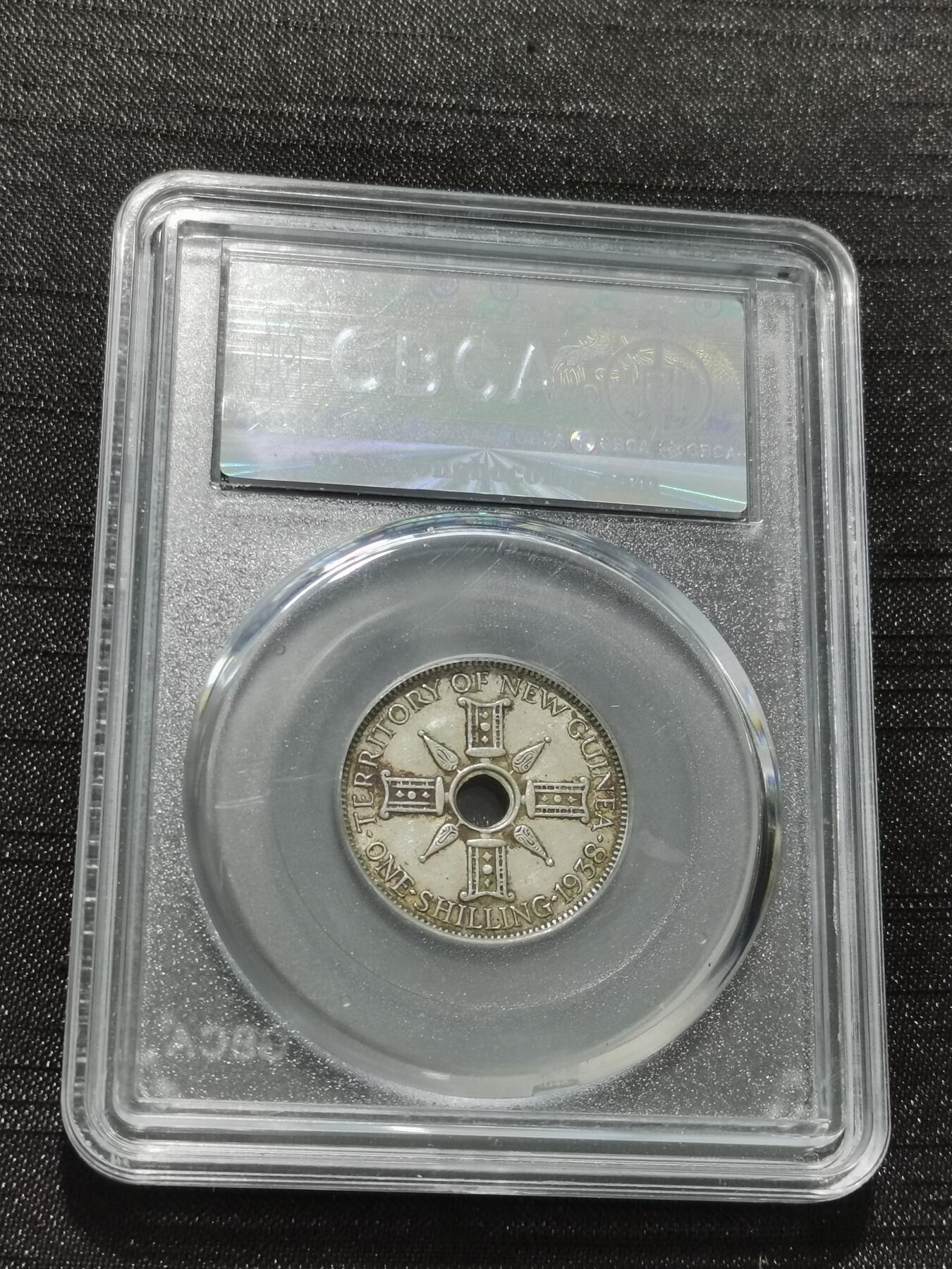 天下钱庄专场欢迎参拍 新几内亚中孔银币