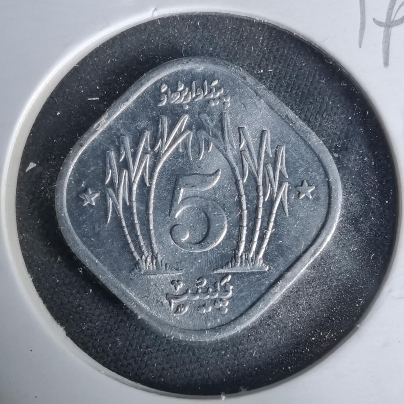 沼泽如烟--第1019场 巴基斯坦1974年5派沙