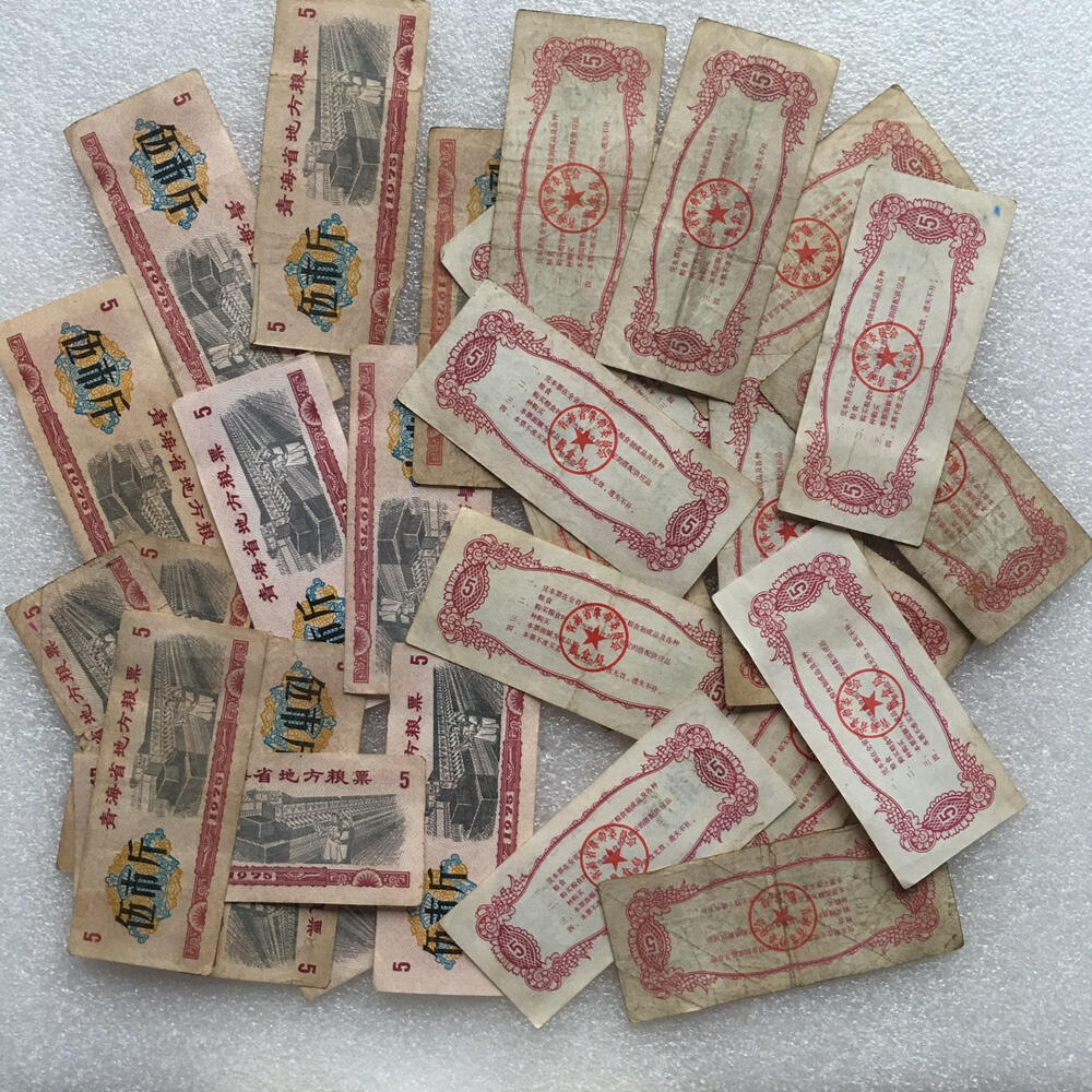        稀少1975年青海省地方粮票1套6枚原版真品如图供应票证旧藏文玩艺术收藏