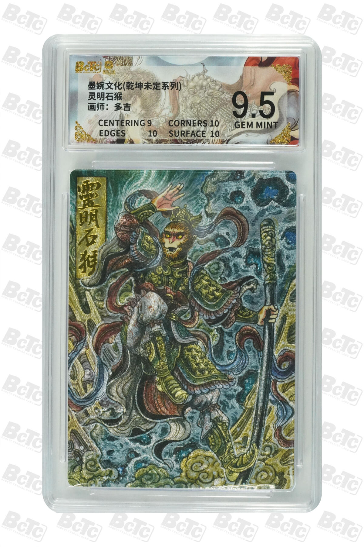 阳大大卡牌拍卖第104期（持续收拍品，周五晚上九点截拍，进群福利早知道）