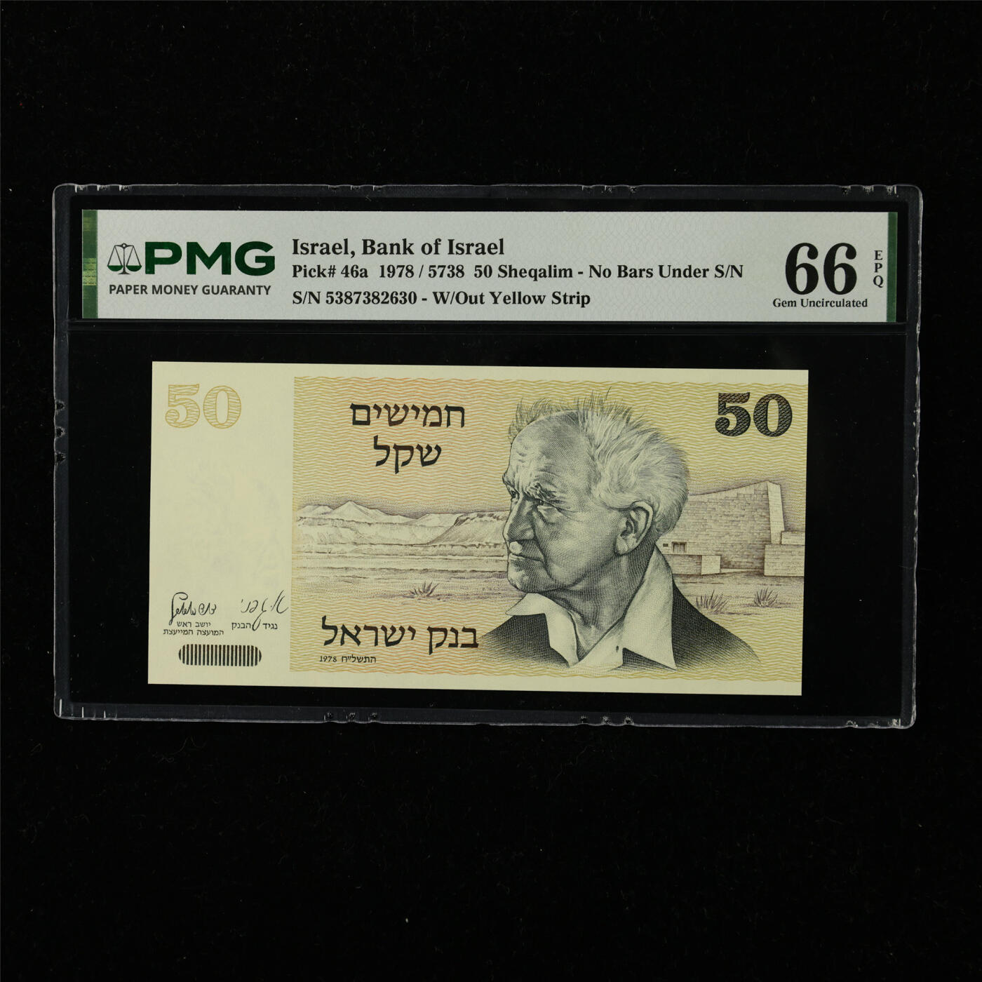 【亘邦集藏】第222期拍卖 1978年 以色列50谢克尔 PMG 66EPQ 5387382630