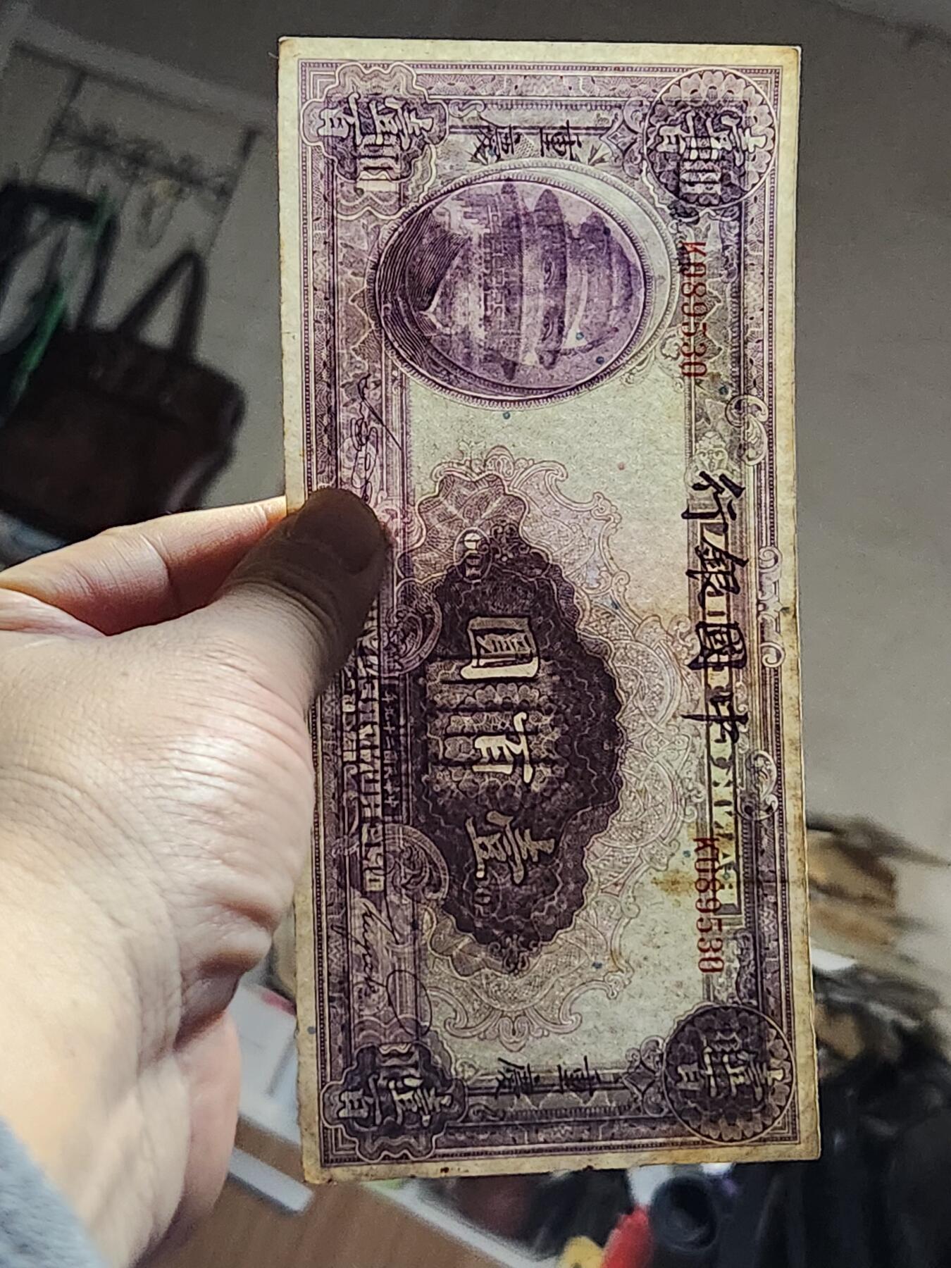 3月13号晚上8点 外国纸币自动截拍第37场 中国银行 重庆版100元原票极美品