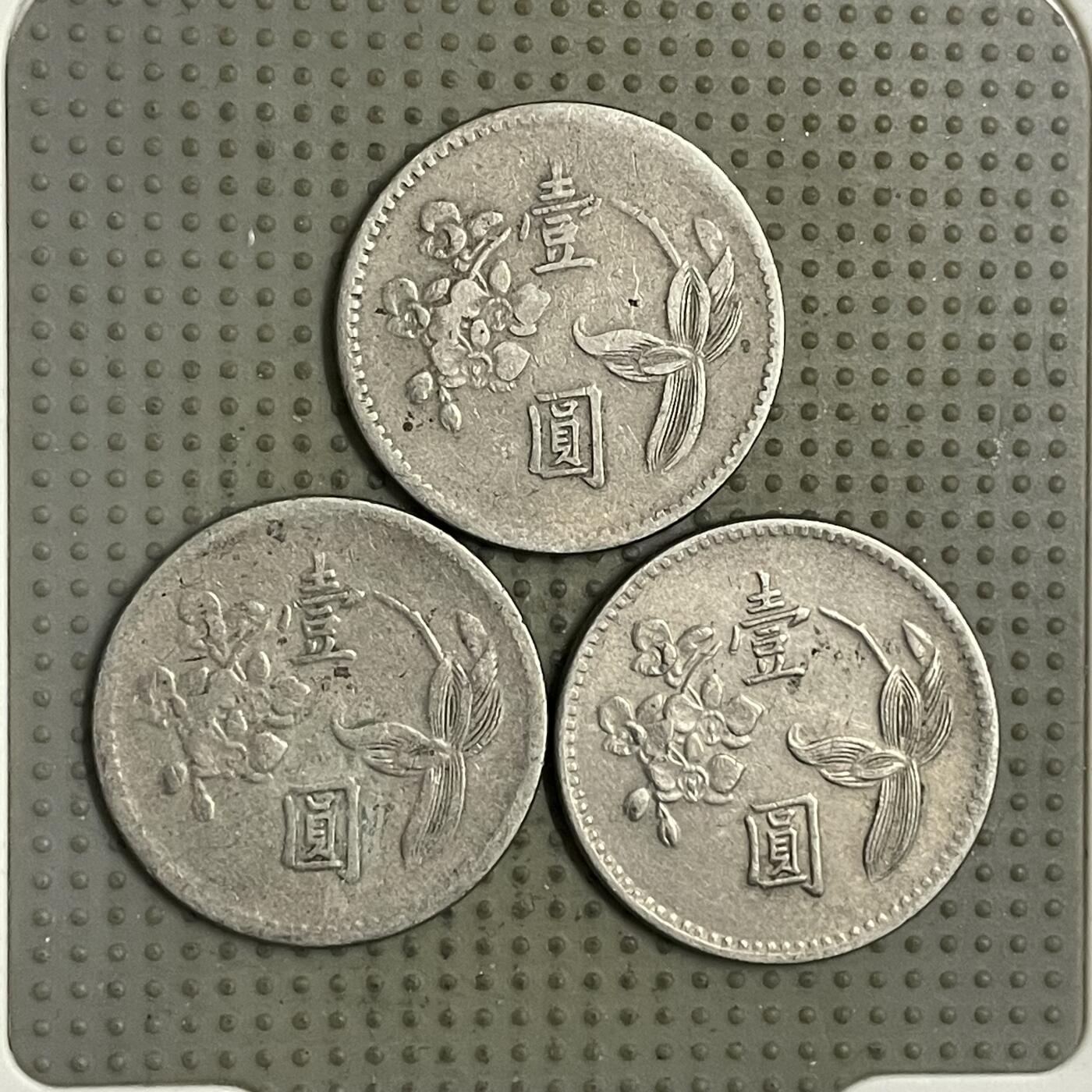 2026年第34场各国散币拍卖（总第184场） 台湾省1960年壹圆3枚