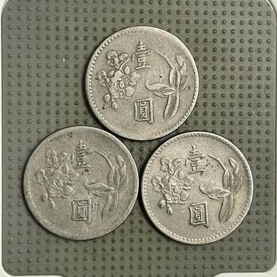 2026年第34场各国散币拍卖（总第184场） - 台湾省1960年壹圆3枚