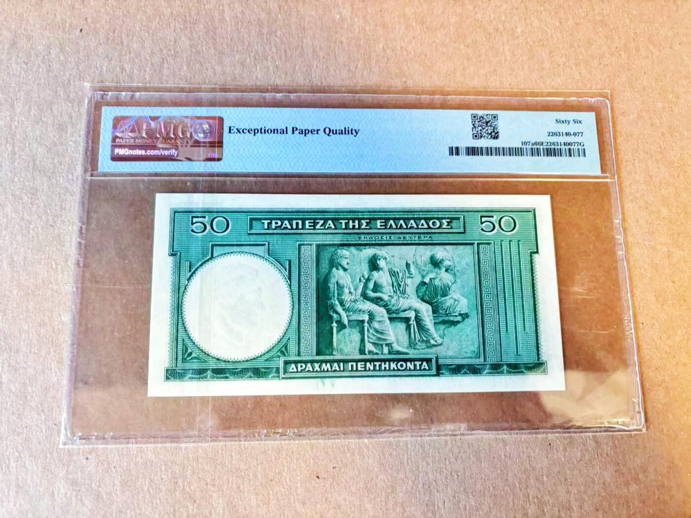 【Blue Auction】世界纸币精拍第794期——18级TOP拍卖/信誉/品质/专业/高效💫 【无47】希腊 1939年50德拉科马  PMG66EPQ 