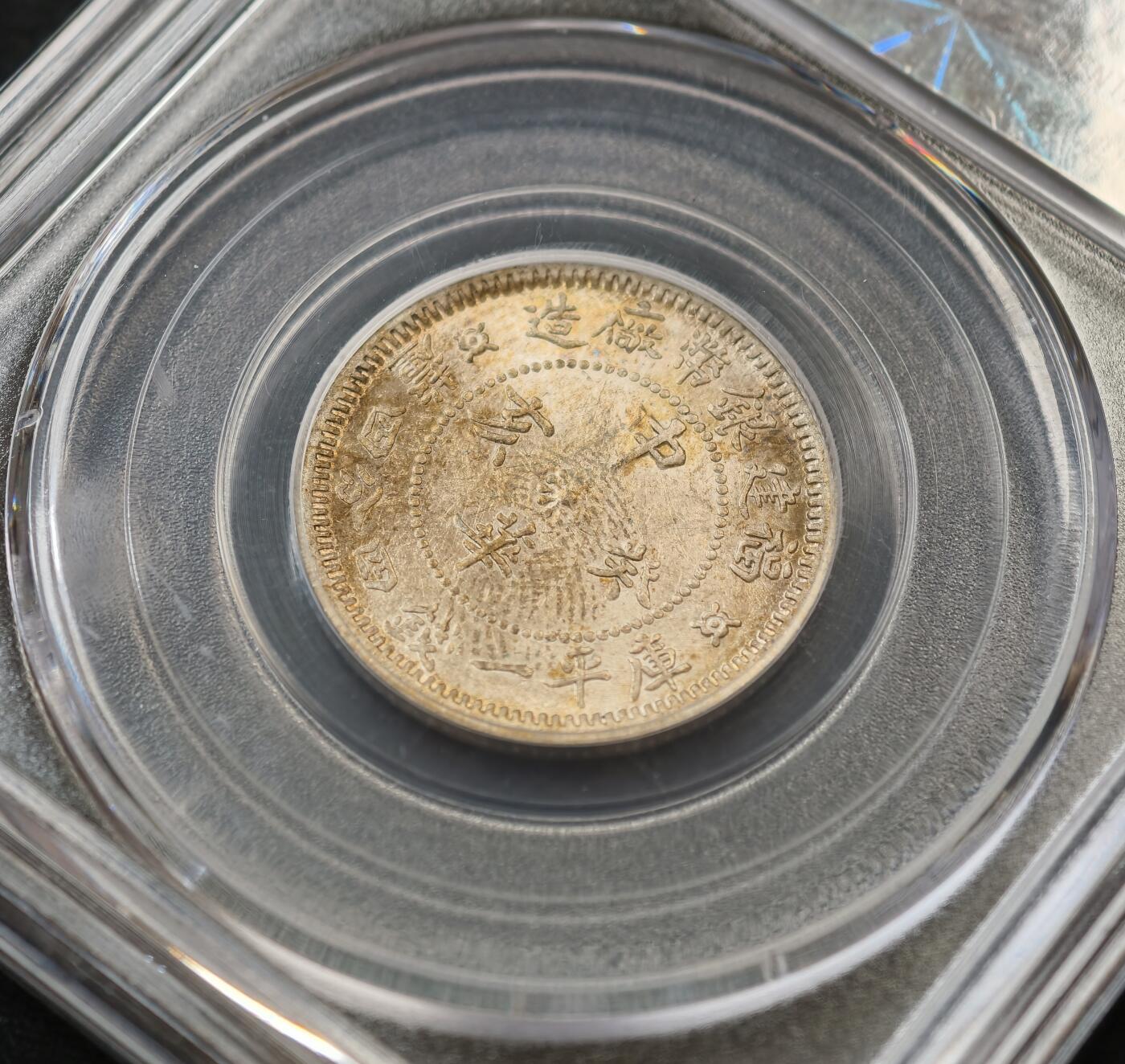 甄臻铺-世界币章拍卖（第54期），3月28日甄品场拍品征集中，送拍享返佣金等优惠多多 公博-MS62 福建中华二角