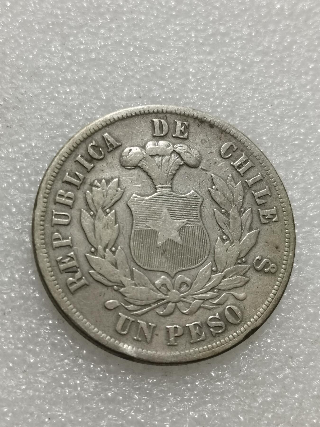 天下钱庄专场欢迎参拍 智利鹰洋一比索银币