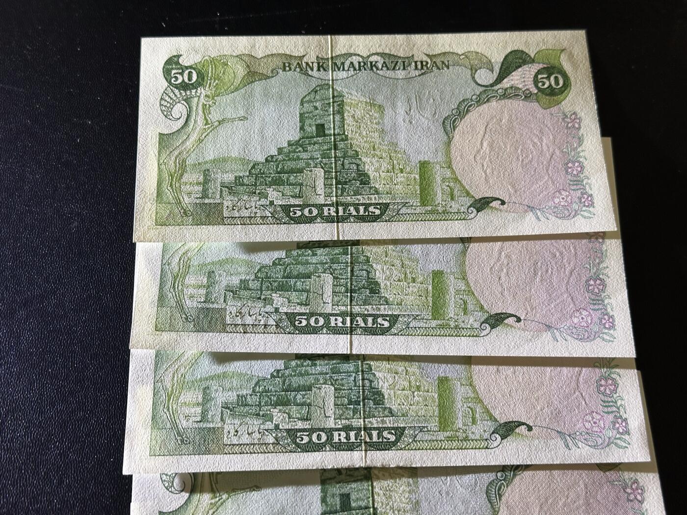 《外钞收藏家》第六百一十七期（精选场）（长期征集拍品、欢迎藏友们联系合作） 伊朗50里亚尔 7张一起 有2、3张UNC- 其他全新