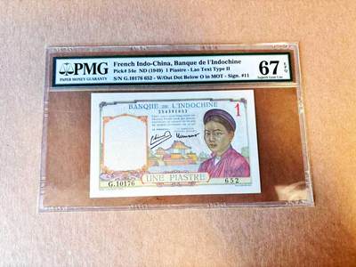 【Blue Auction】世界纸币精拍第794期——18级TOP拍卖/信誉/品质/专业/高效💫 - 【无47】法属印支 1949年1皮 PMG67EPQ 高分