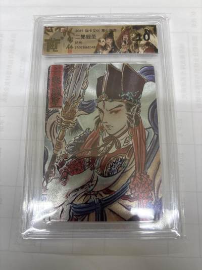 无关紧要 出坑转让 不寄存 默认微瑕 循环上架 介意勿拍 收货请尽快确认 谢谢 - 燎原 二郎神 彫仙 粗闪10分