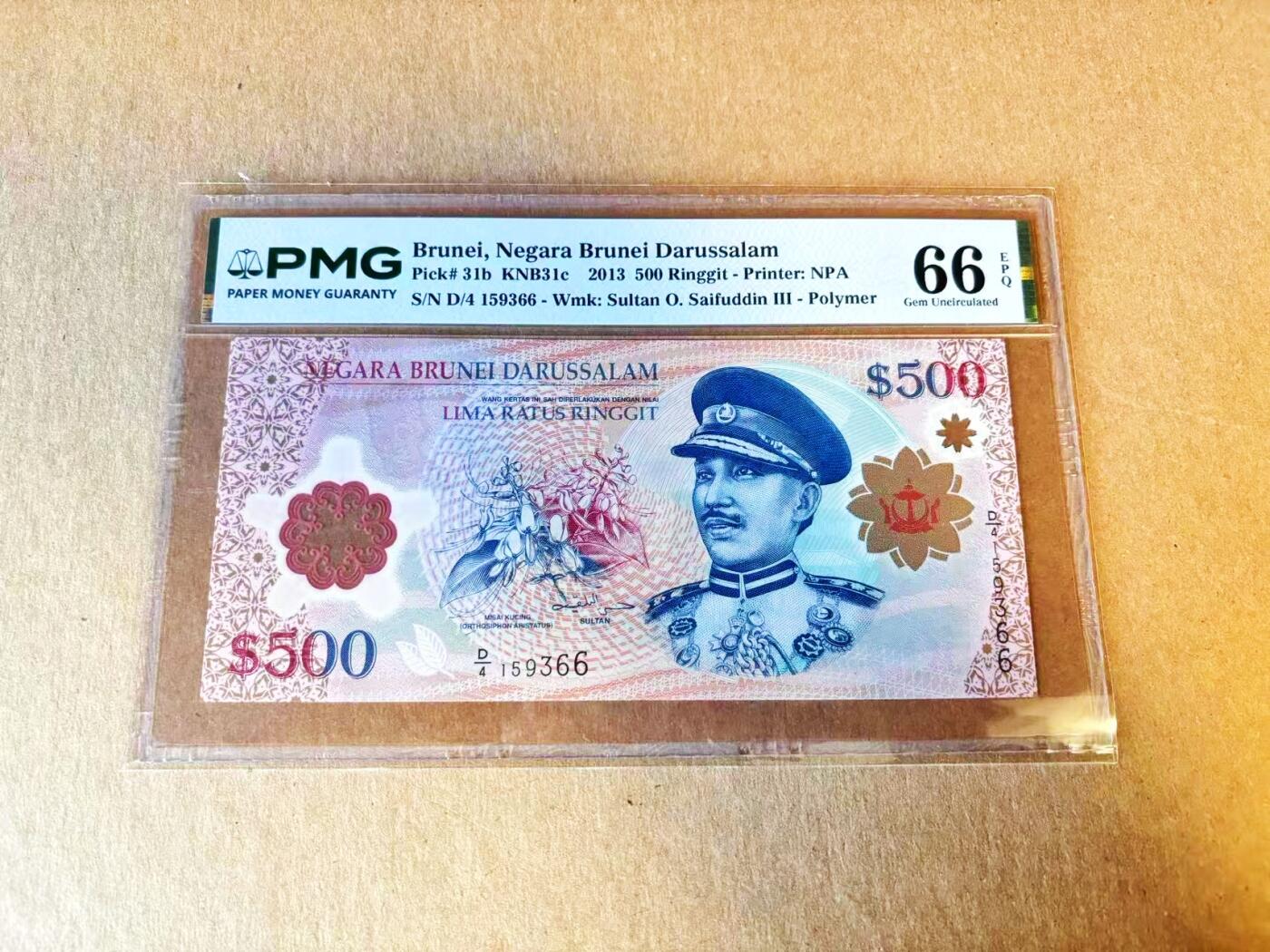 【Blue Auction】世界纸币精拍第794期——18级TOP拍卖/信誉/品质/专业/高效💫 【66尾无47】文莱 2013年500林吉特 设计精美 PMG66EPQ