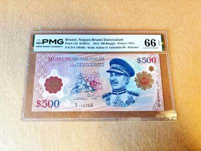 【Blue Auction】世界纸币精拍第794期——18级TOP拍卖/信誉/品质/专业/高效💫 - 【66尾无47】文莱 2013年500林吉特 设计精美 PMG66EPQ