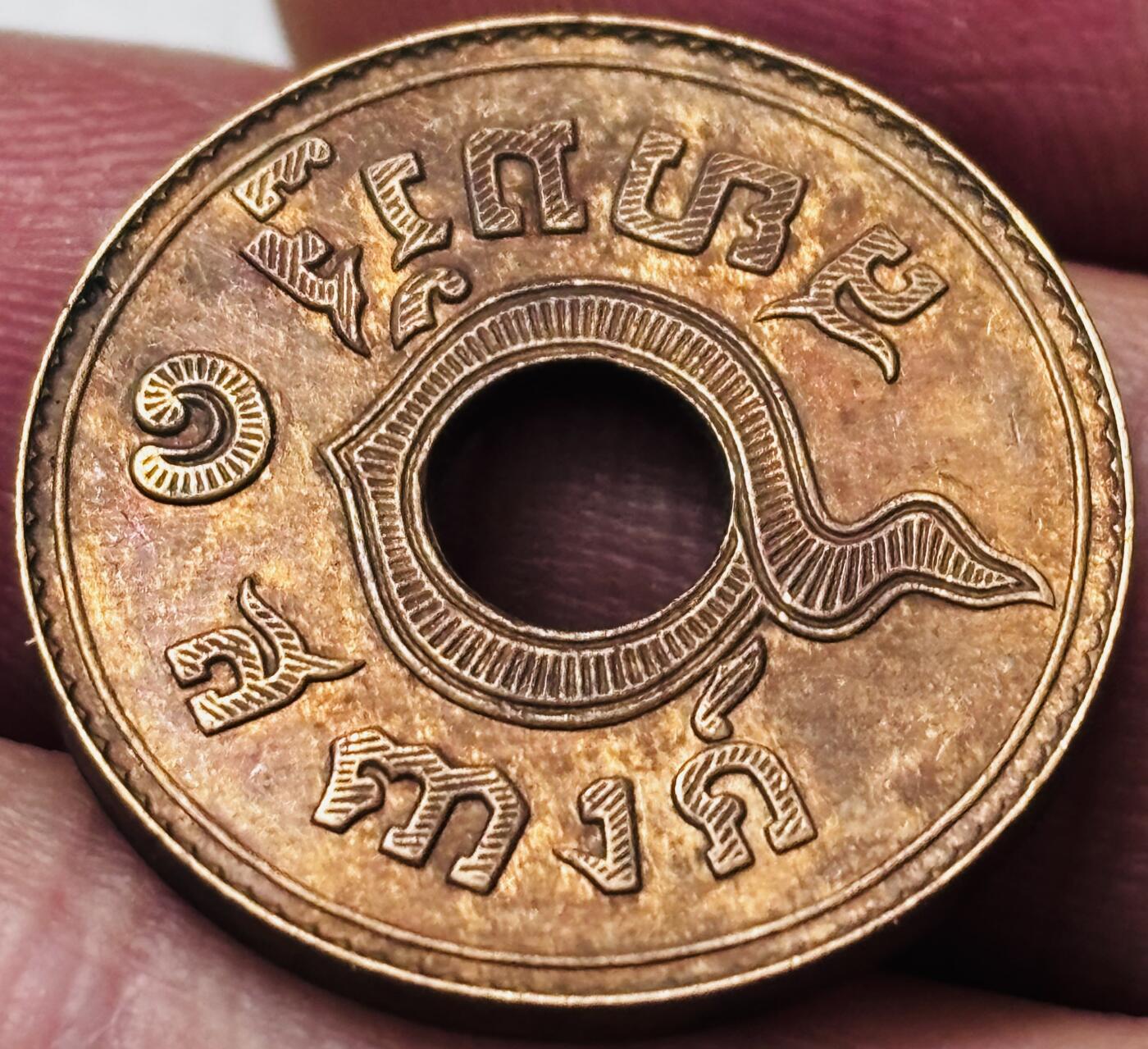 文馨钱币收藏第 296 场，长期接代拍业务 少见好品，泰国早期 1 萨当风火轮铜币