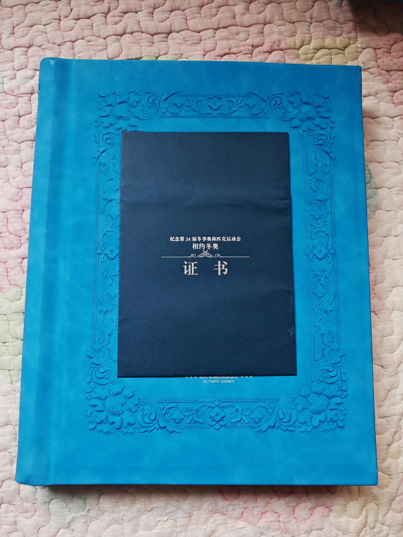 【保真】【全网难得一见】2022北京冬奥纯银纪念册 80g足银 16枚全套 证书齐全 限量5000套