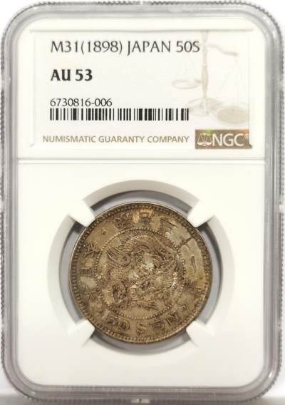 博洋堂世界钱币拍卖第164期（全场包邮） - NGC AU53 日本明治三十一年（1898）龙洋五十钱银币，黄油包浆
