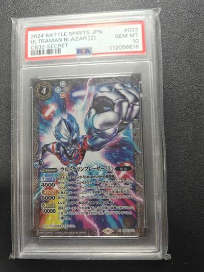 天玑星卡拍第178期《3.16周一截拍》持续收拍收评中 满赠卡需备注 - 万代战斗之魂 奥特曼 布莱泽奥特曼 飞天异画高罕 PSA10