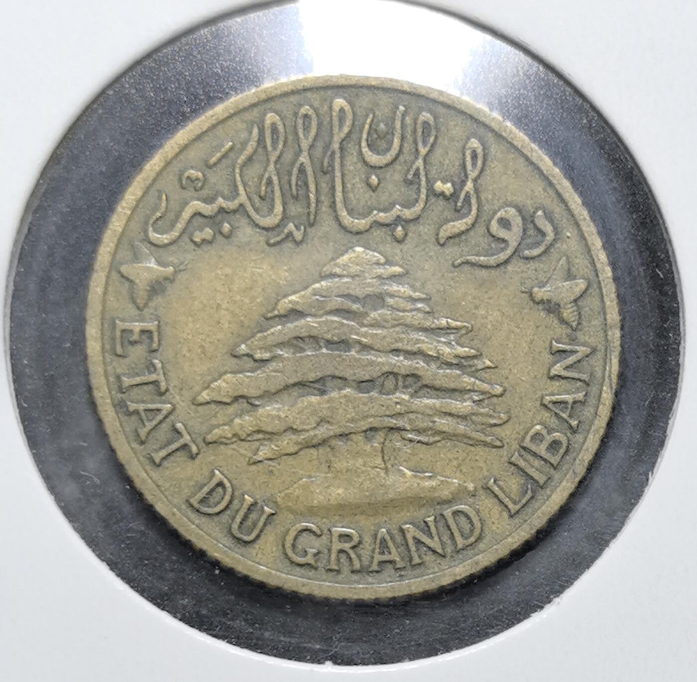 外国优质老铜币银币苏联纪念章，每周六晚九点倒数截拍，满百包邮可寄存，持续收拍 法国委任统治下 “大黎巴嫩国” 1925 年5 皮阿斯特，正面雪松为黎巴嫩象征，背面腓尼基古船呼应航海传统，由巴黎造币厂铸造，见证了黎巴嫩从奥斯曼统治过渡到法国托管的特殊历史阶段。