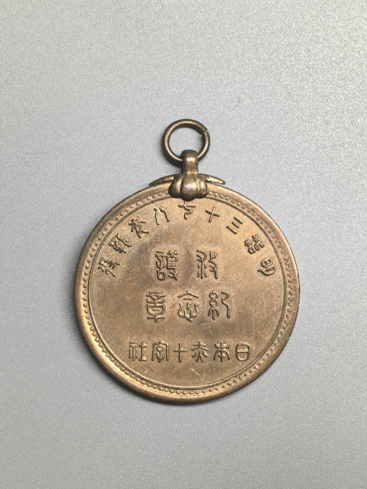 小驴勋章奖章收藏3月14日周六晚六点拍卖（珍爱和平，收藏战争，铭记历史，勿忘国耻，忠党爱国。有偿代拍，送拍规则在简介最后，参拍须阅读规则后再参拍，关系到运费包装发货时效真假辨别等关键信息，拍卖时不再发原图，看大图店主微信码在拍卖店铺介绍里）