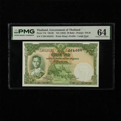 【亘邦集藏】第222期拍卖 - 1953年 泰国20泰铢 PMG 64 Y/294 852531
