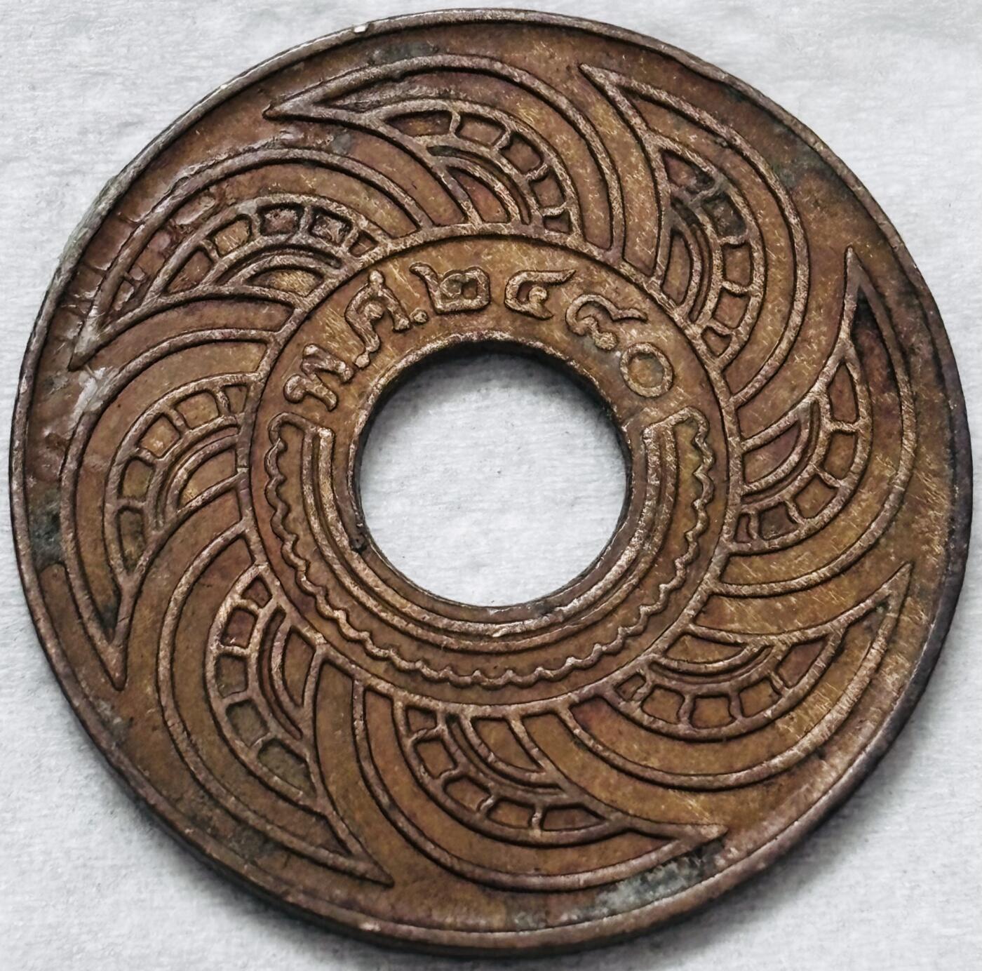 文馨钱币收藏第 296 场，长期接代拍业务 少见好品，泰国早期 1 萨当风火轮铜币