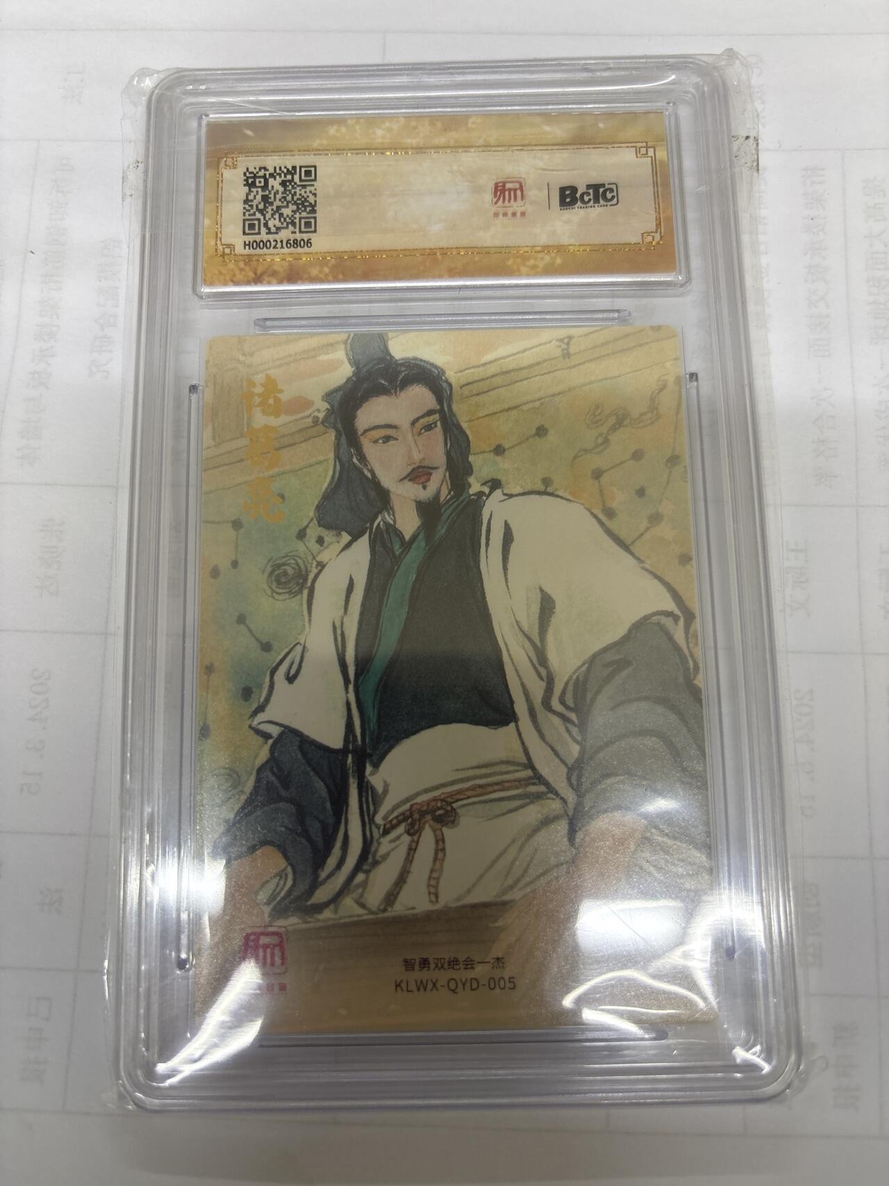 无关紧要 出坑转让 不寄存 默认微瑕 循环上架 介意勿拍 收货请尽快确认 谢谢 昆仑 隆中对 权迎东 9.5