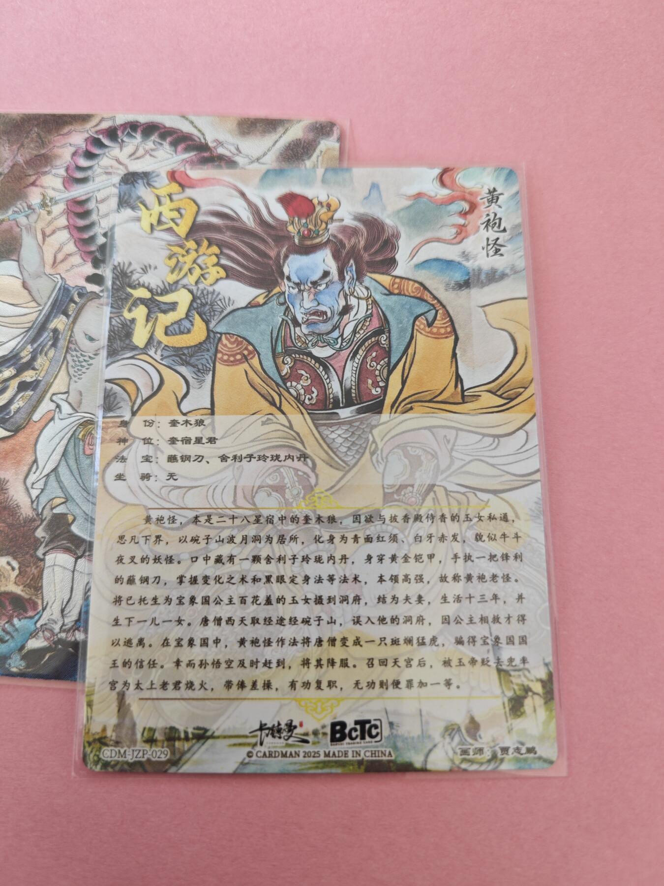 阳大大卡牌拍卖第104期（持续收拍品，周五晚上九点截拍，进群福利早知道）