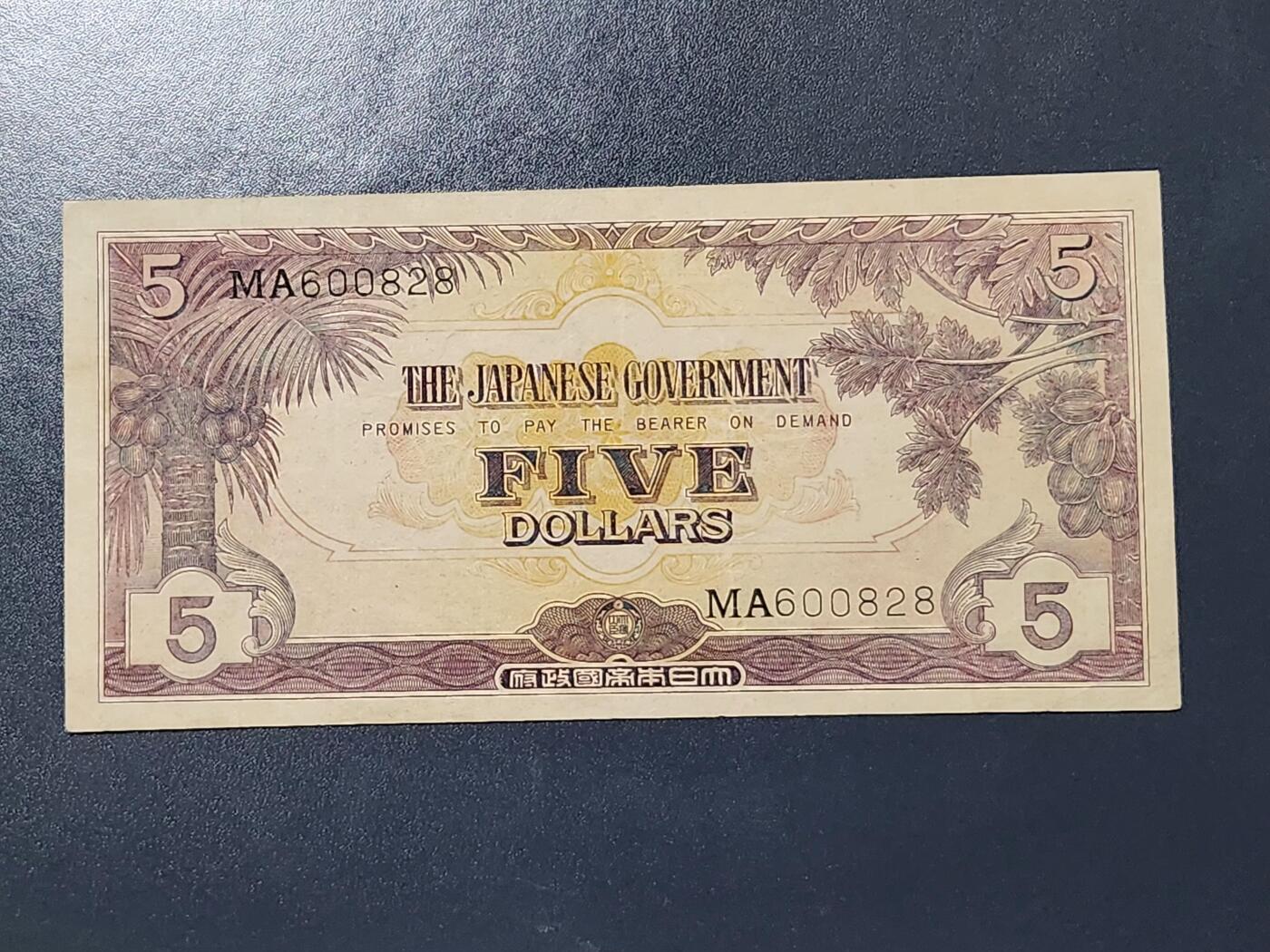 3月13号晚上8点 外国纸币自动截拍第37场 长号第一版马来西亚军票5元极美品