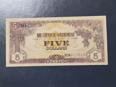 3月13号晚上8点 外国纸币自动截拍第37场 - 长号第一版马来西亚军票5元极美品