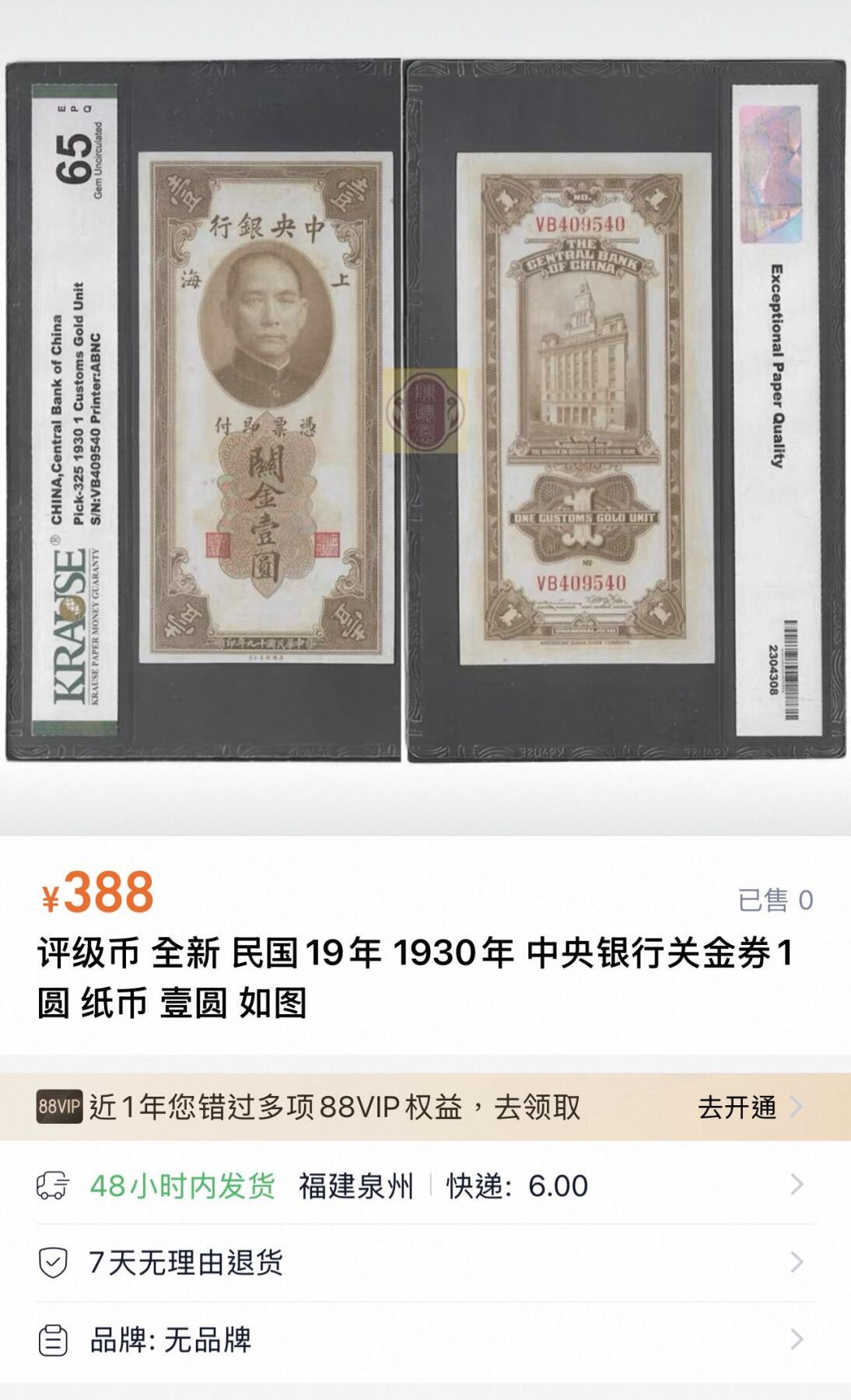 丙午马年三月第二场 精品更新
