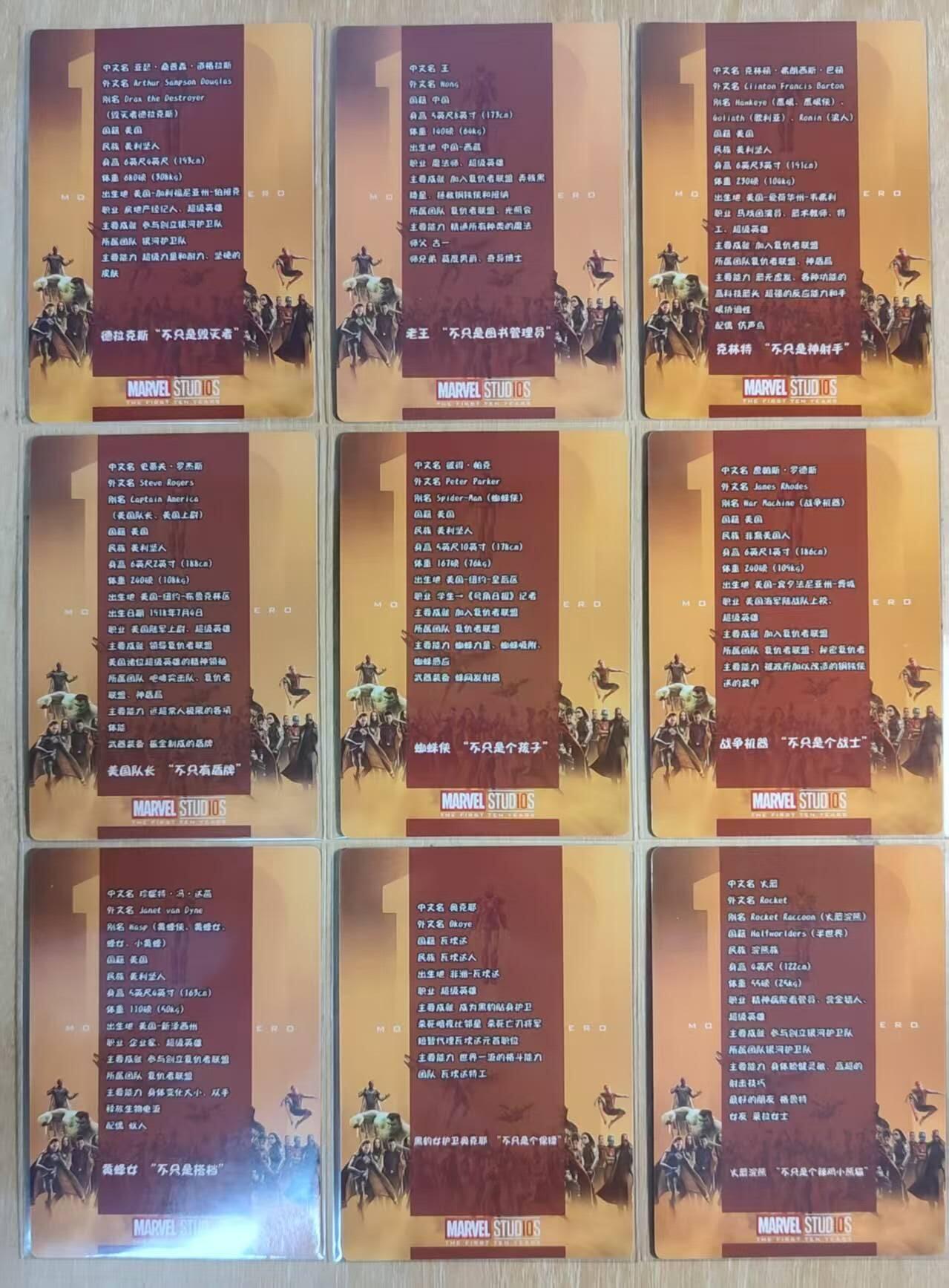 满赠PR！！龙虎卡牌-七八场（满200元包邮，无佣金，每周六结拍，欢迎送拍） 纱布闪9张 美漫卡牌 漫威工作室10周年纪念套卡 中部