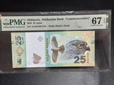 《外钞收藏家》第六百一十七期（精选场）（长期征集拍品、欢迎藏友们联系合作） - 2023年阿布哈兹25 AA冠 无47靓号 PMG67 纪念钞 尾210