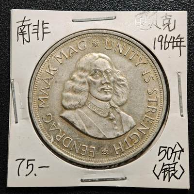 【德藏】世界币章拍卖第167期（拍品征集中~欢迎藏友联系） - 老藏家集藏系列之- 1964年 南非50分银币 重约：28.2g 入册20余年·附有当年购入价