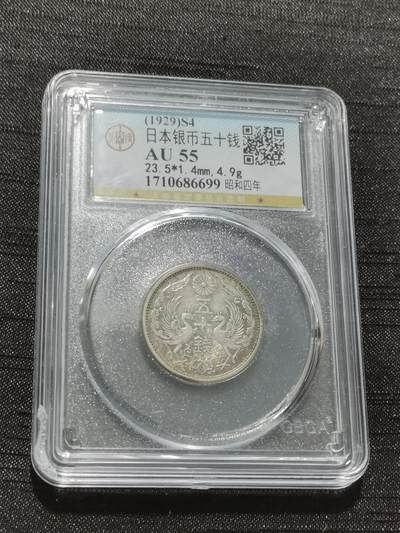 天下钱庄专场欢迎参拍 - 双凤五十钱银币，盒子有磕