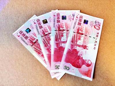 【Blue Auction】世界纸币精拍第794期——18级TOP拍卖/信誉/品质/专业/高效💫 - 【一组6张无47】中国 1999年50元 纪念钞 UNC/UNC-