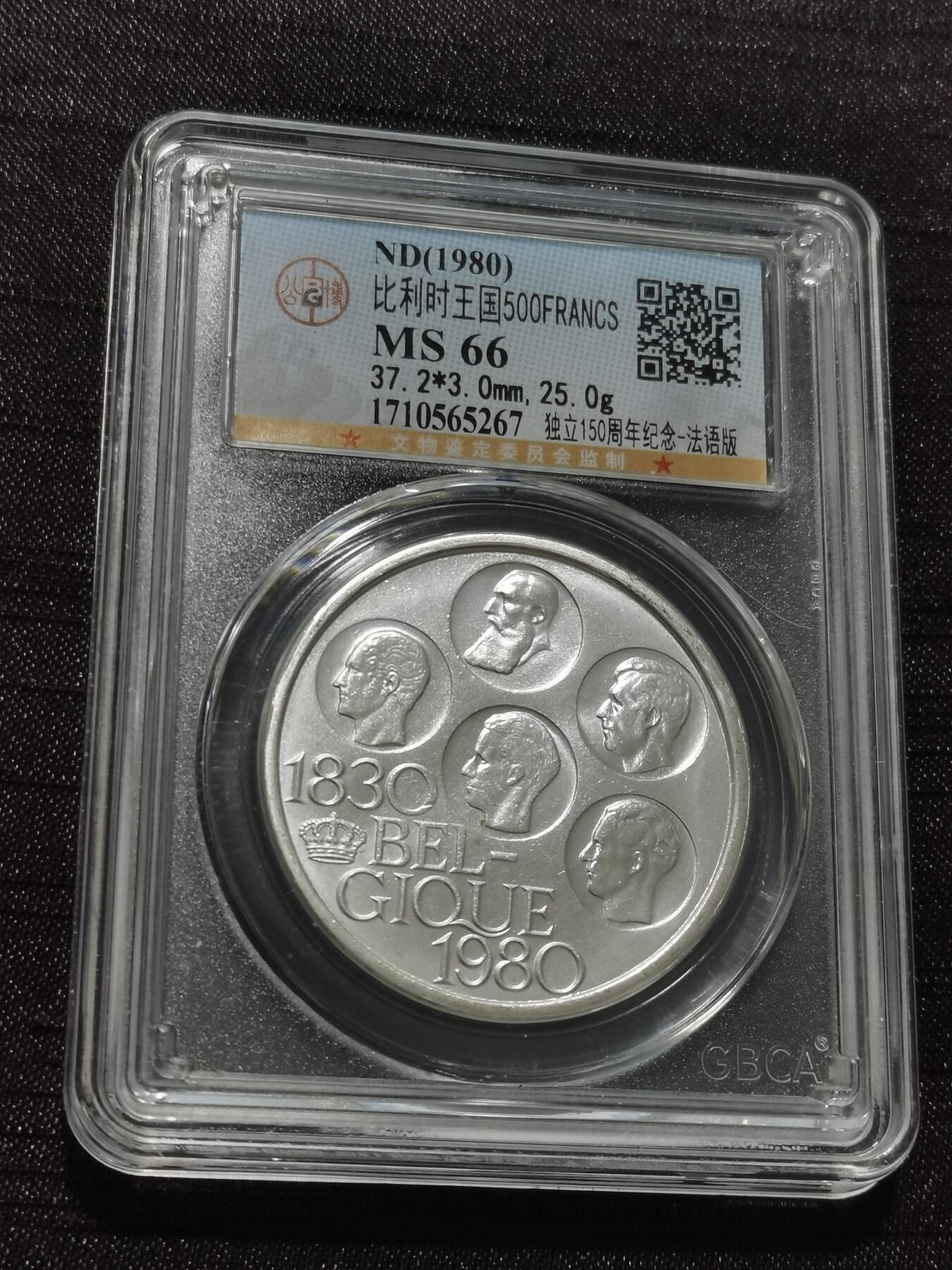 天下钱庄专场欢迎参拍