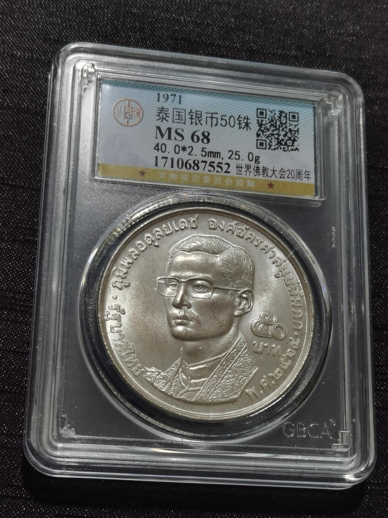 天下钱庄专场欢迎参拍 泰国拉玛九世银币