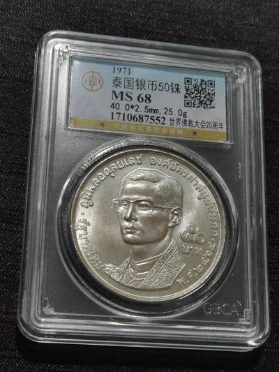 天下钱庄专场欢迎参拍 - 泰国拉玛九世银币