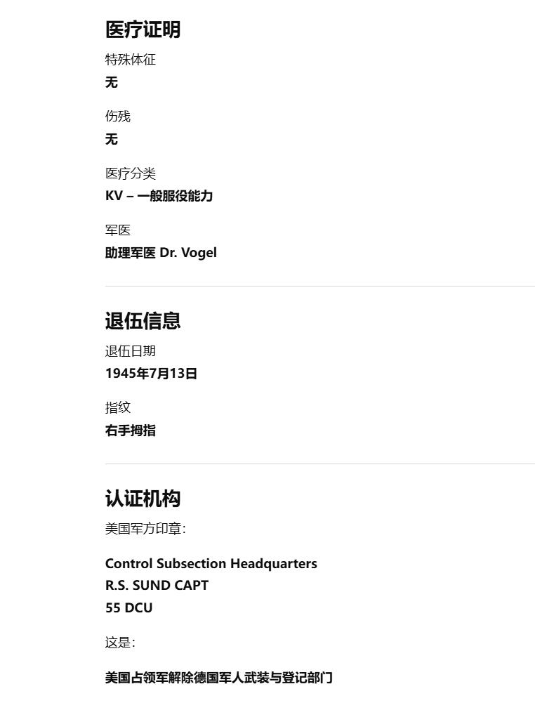 戎马世界章牌大赏第112期 德专场