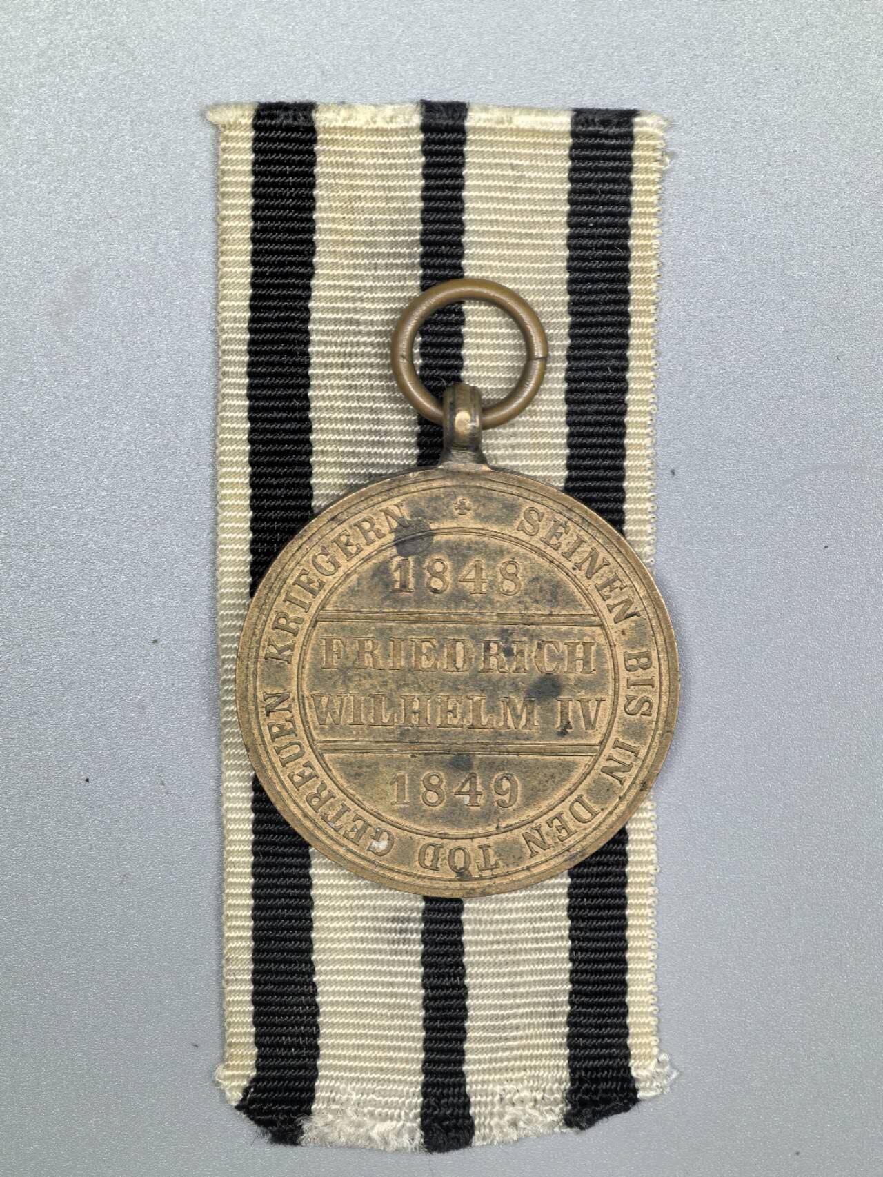 小驴勋章奖章收藏3月14日周六晚六点拍卖（珍爱和平，收藏战争，铭记历史，勿忘国耻，忠党爱国。有偿代拍，送拍规则在简介最后，参拍须阅读规则后再参拍，关系到运费包装发货时效真假辨别等关键信息，拍卖时不再发原图，看大图店主微信码在拍卖店铺介绍里） 普鲁士王国镇压1848-1849年欧洲革命奖章，绶带后配