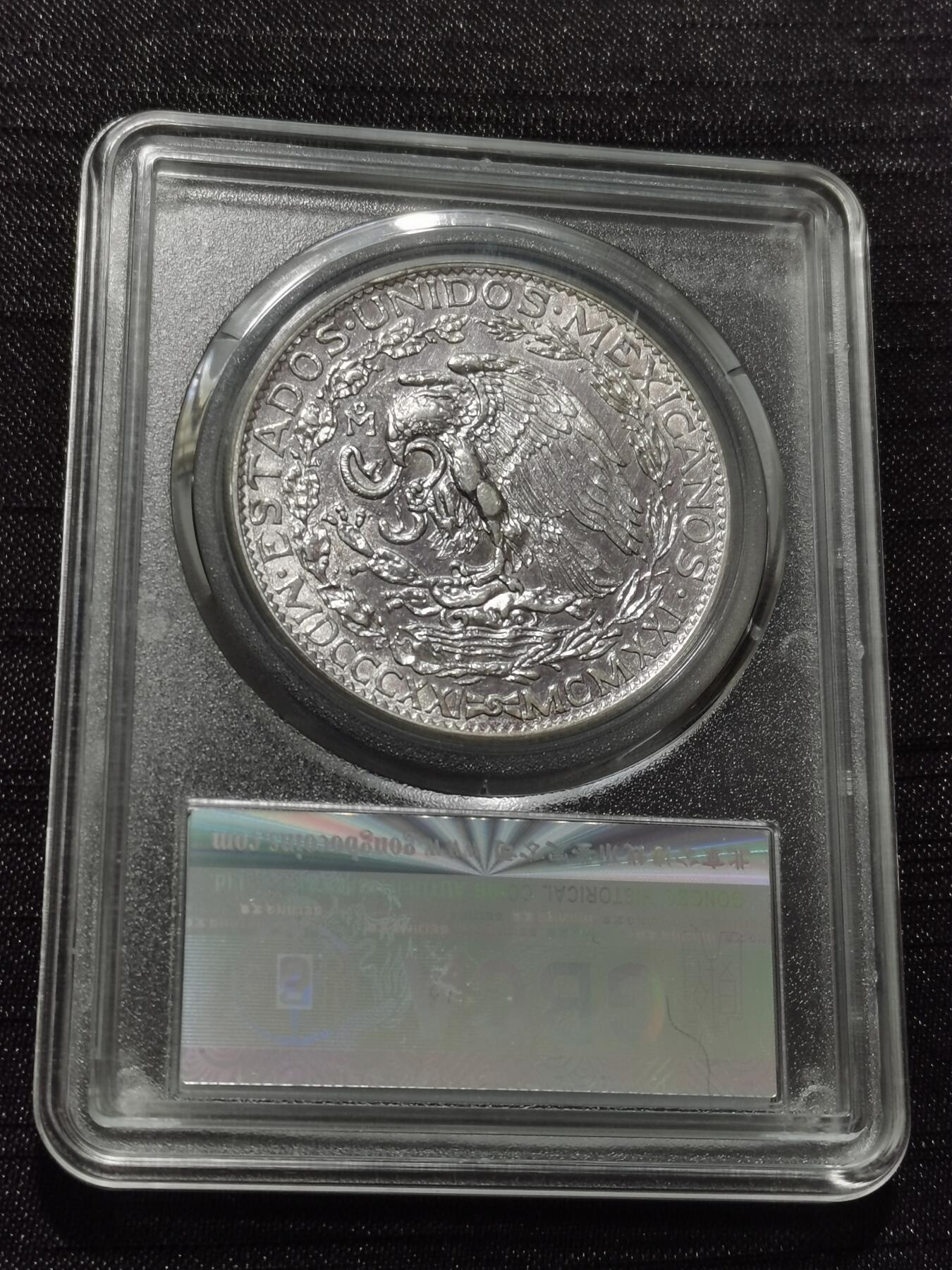 天下钱庄专场欢迎参拍 墨西哥2比索银币