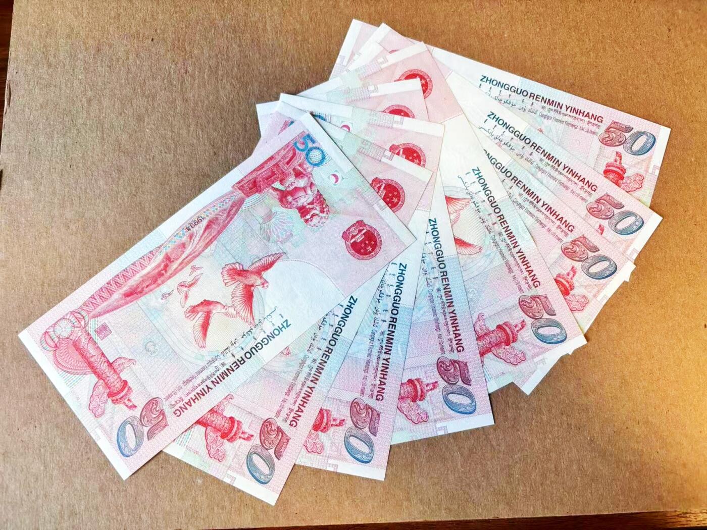 【Blue Auction】世界纸币精拍第794期——18级TOP拍卖/信誉/品质/专业/高效💫 【一组8张无47】中国 1999年50元 纪念钞 UNC/UNC- （有捆痕）