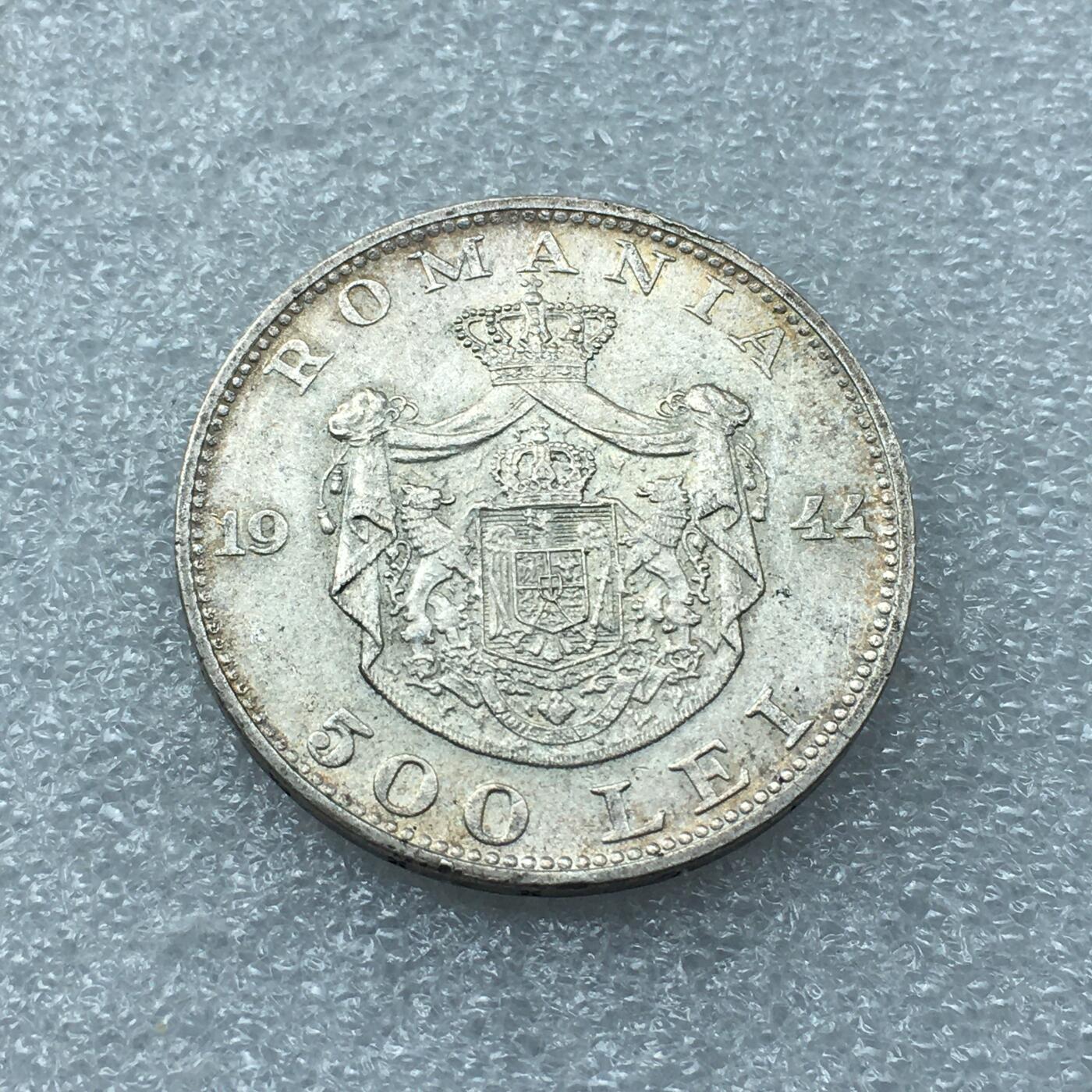 世界钱币专场拍卖 每周二开拍 1944年罗马尼亚500列伊银币