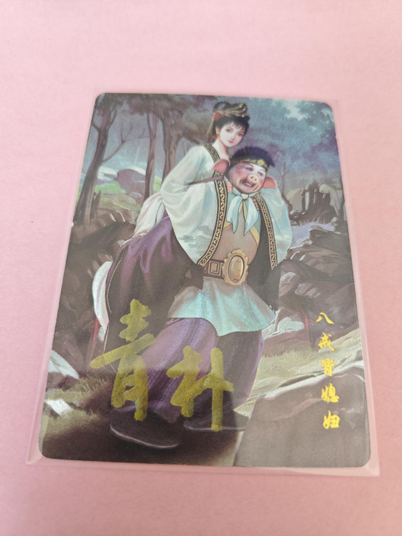 阳大大卡牌拍卖第104期（持续收拍品，周五晚上九点截拍，进群福利早知道）